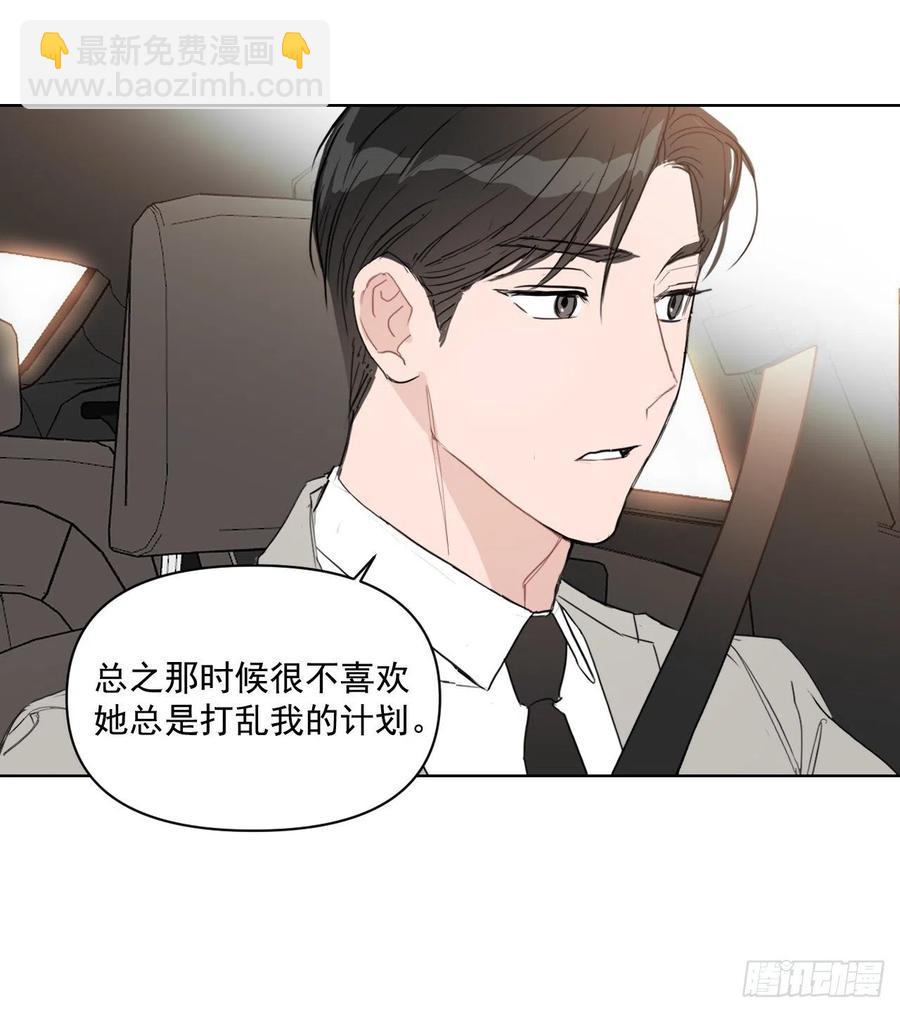 32.他的过去(1/2)-第33话