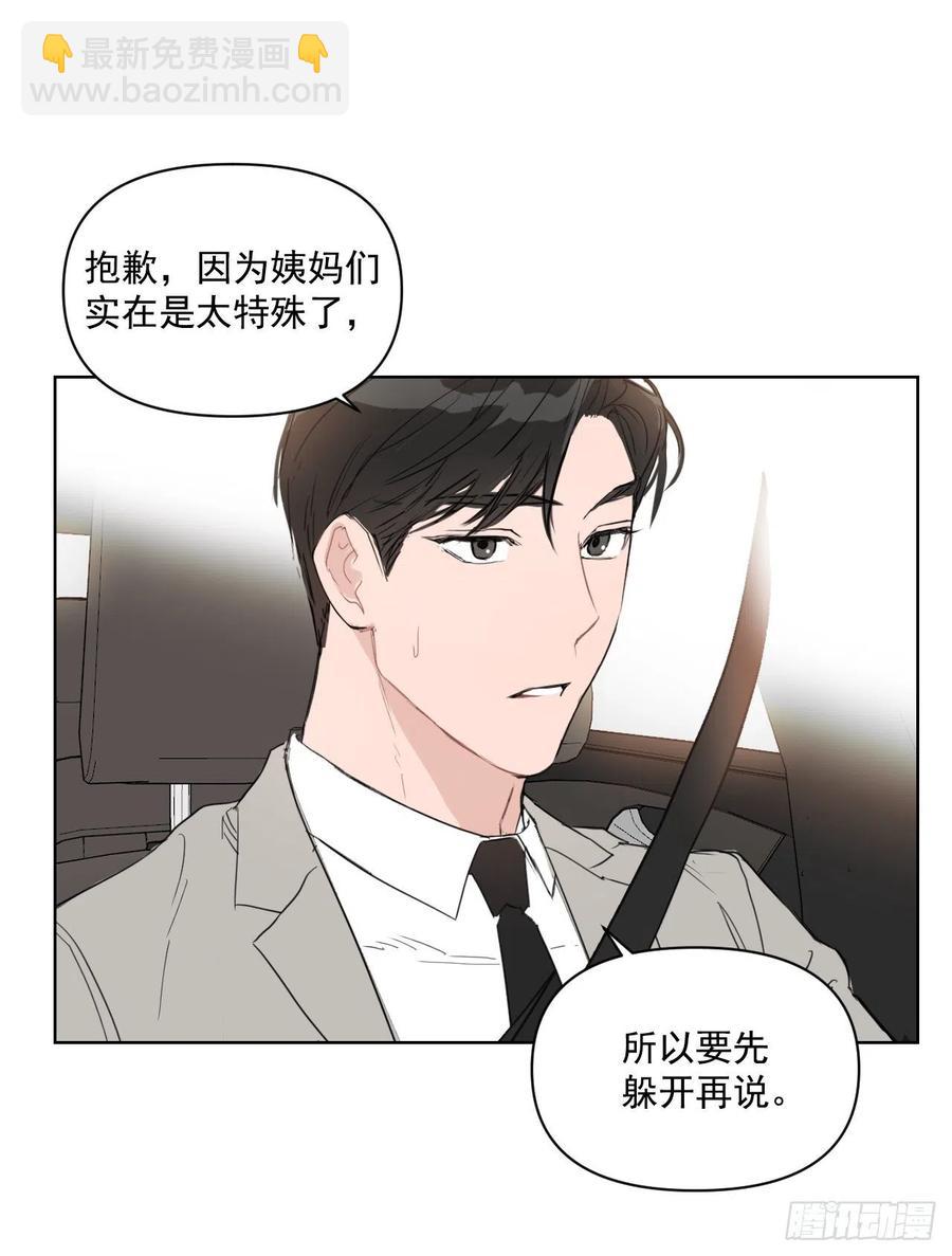 32.他的过去(1/2)-第33话