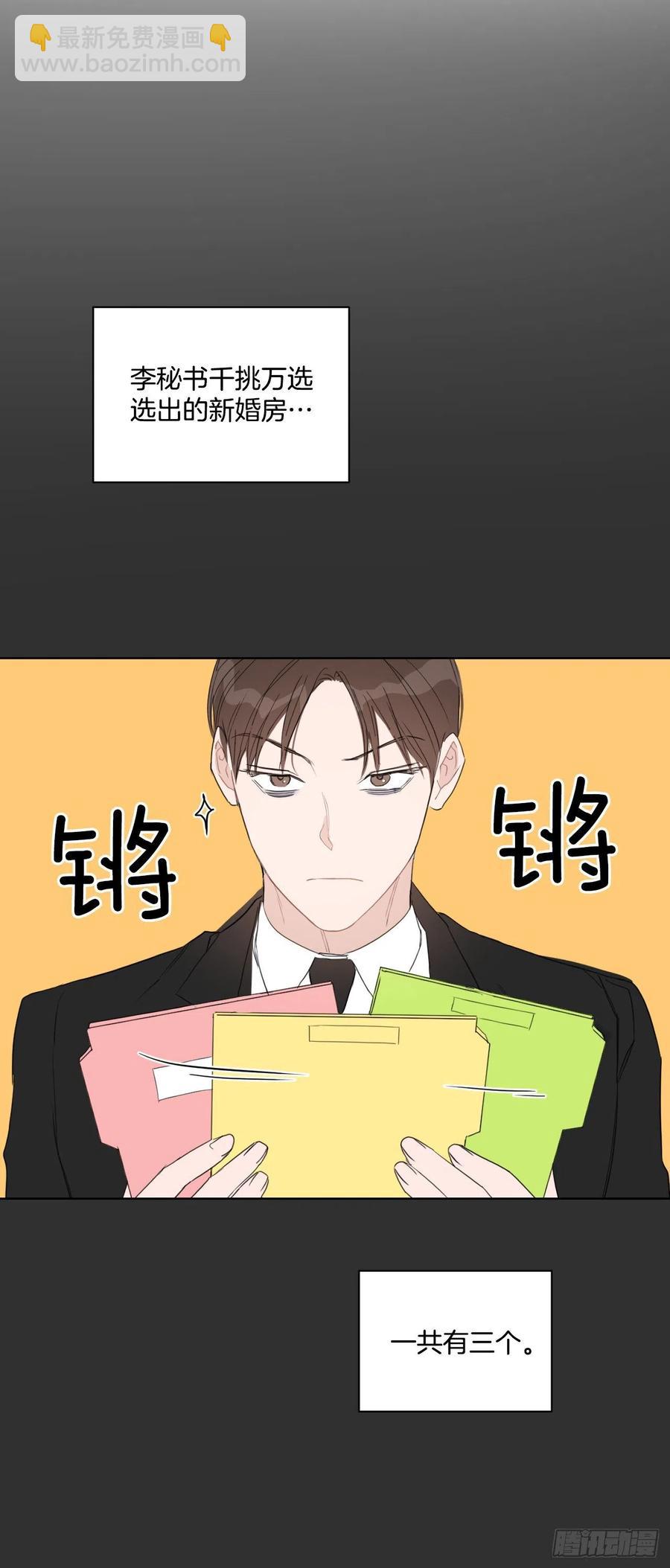 34.看房子(1/2)-第35话