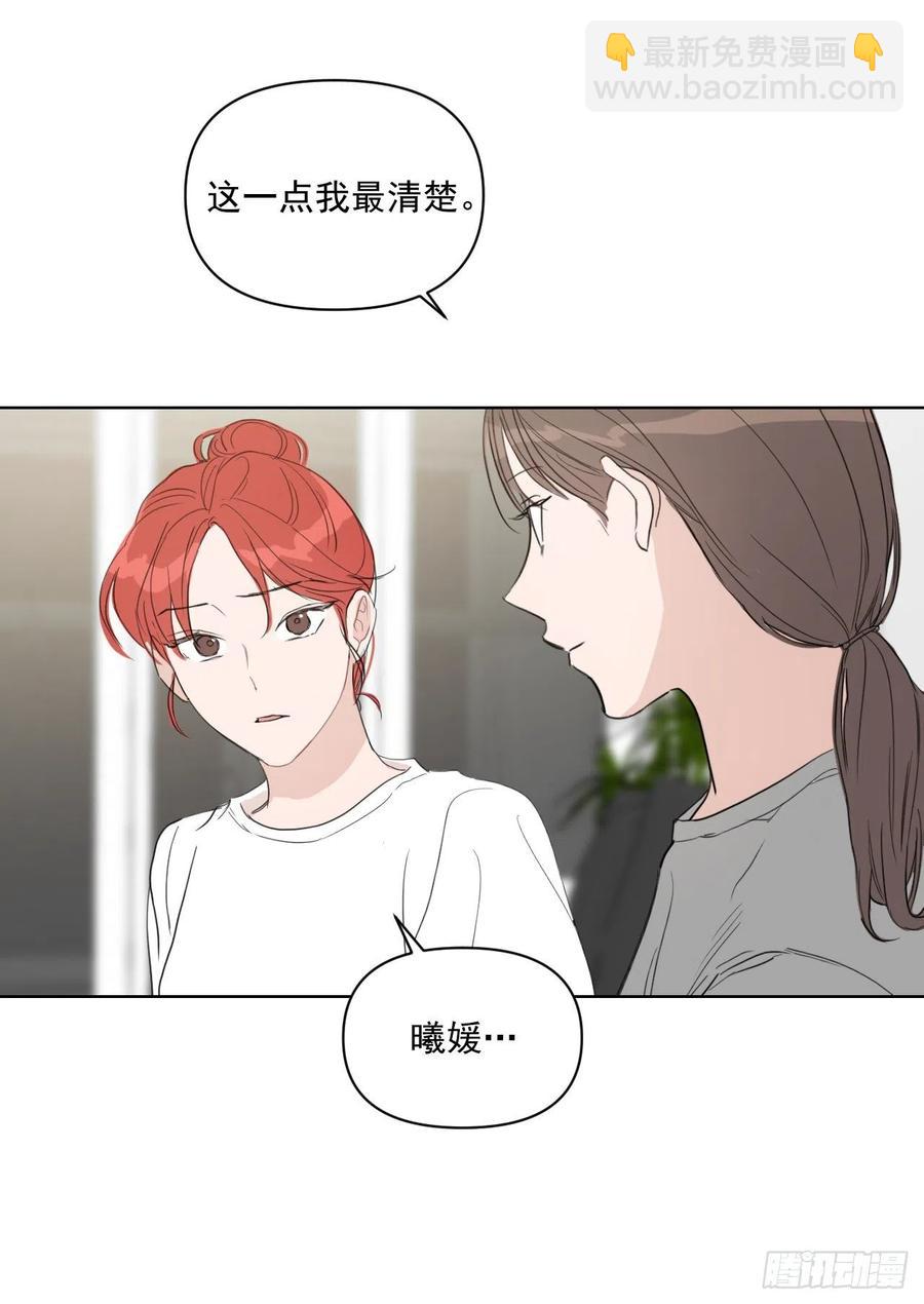 我有孩子了 - 36.結婚當日(1/2) - 5