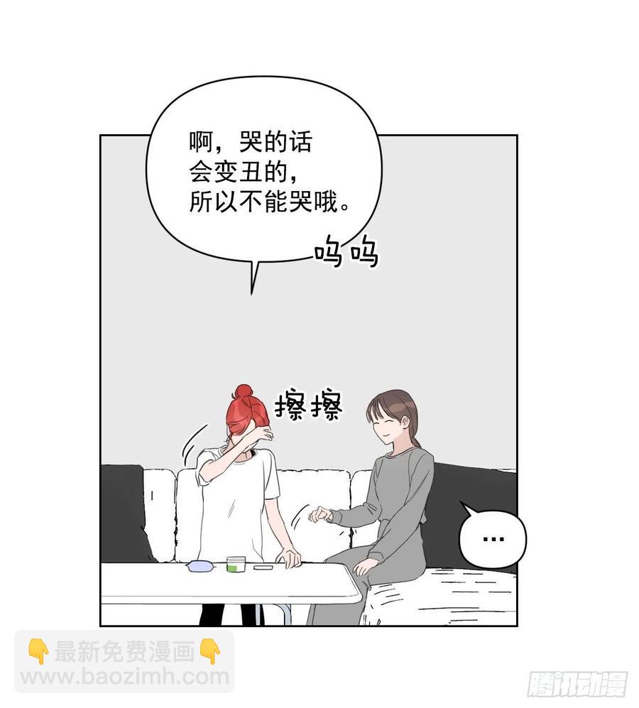 我有孩子了 - 36.結婚當日(1/2) - 7