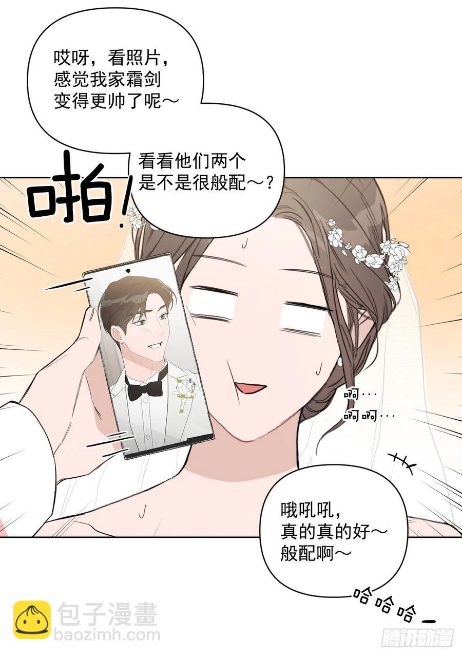 我有孩子了 - 36.結婚當日(1/2) - 5