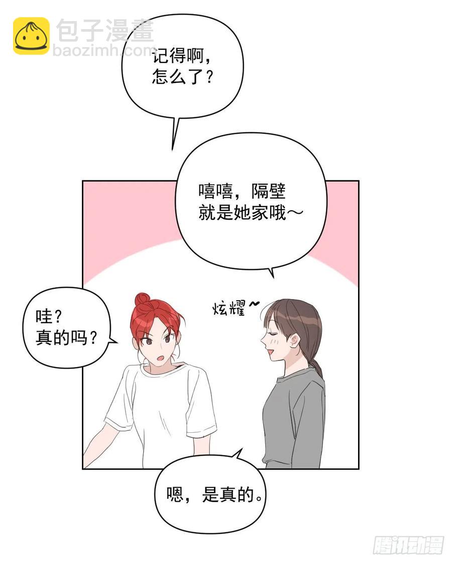 我有孩子了 - 36.結婚當日(1/2) - 4