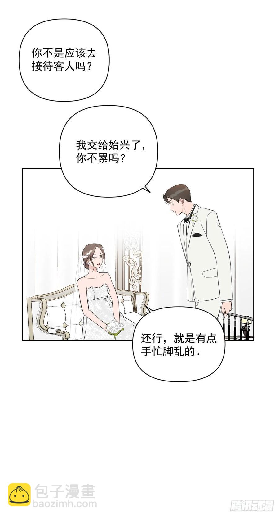 我有孩子了 - 36.結婚當日(2/2) - 1