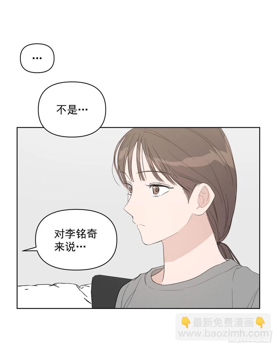 我有孩子了 - 36.結婚當日(1/2) - 1