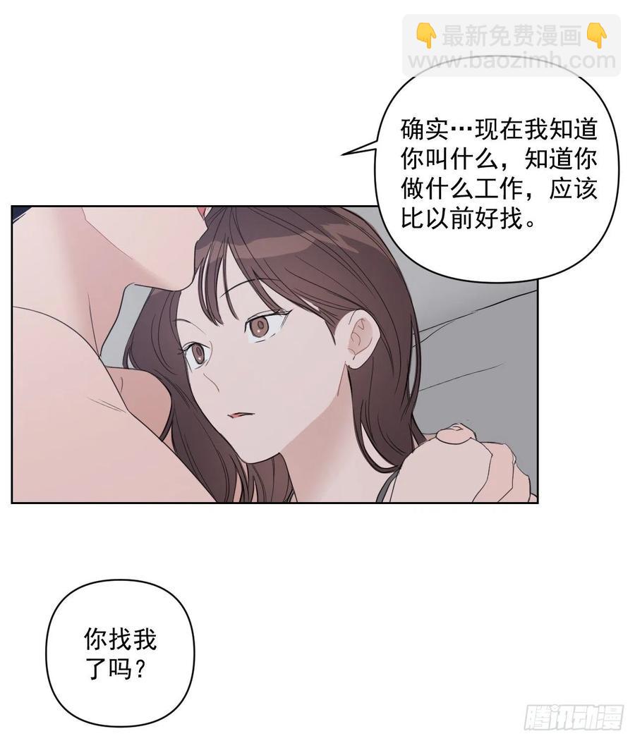 我有孩子了 - 38.不錯的開始(1/2) - 1