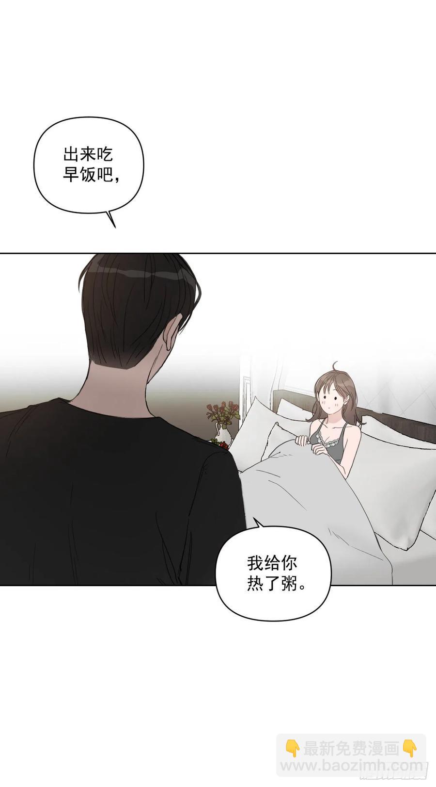 我有孩子了 - 38.不錯的開始(2/2) - 2