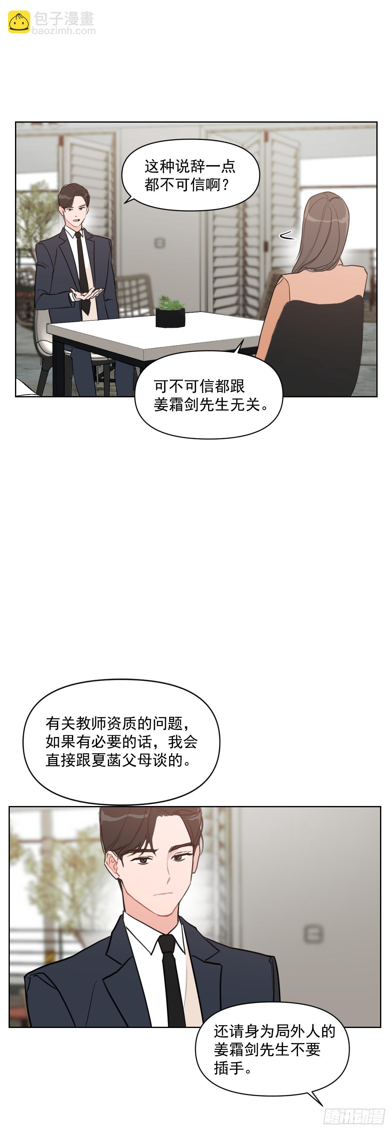 4.妈妈不爱我-第5话