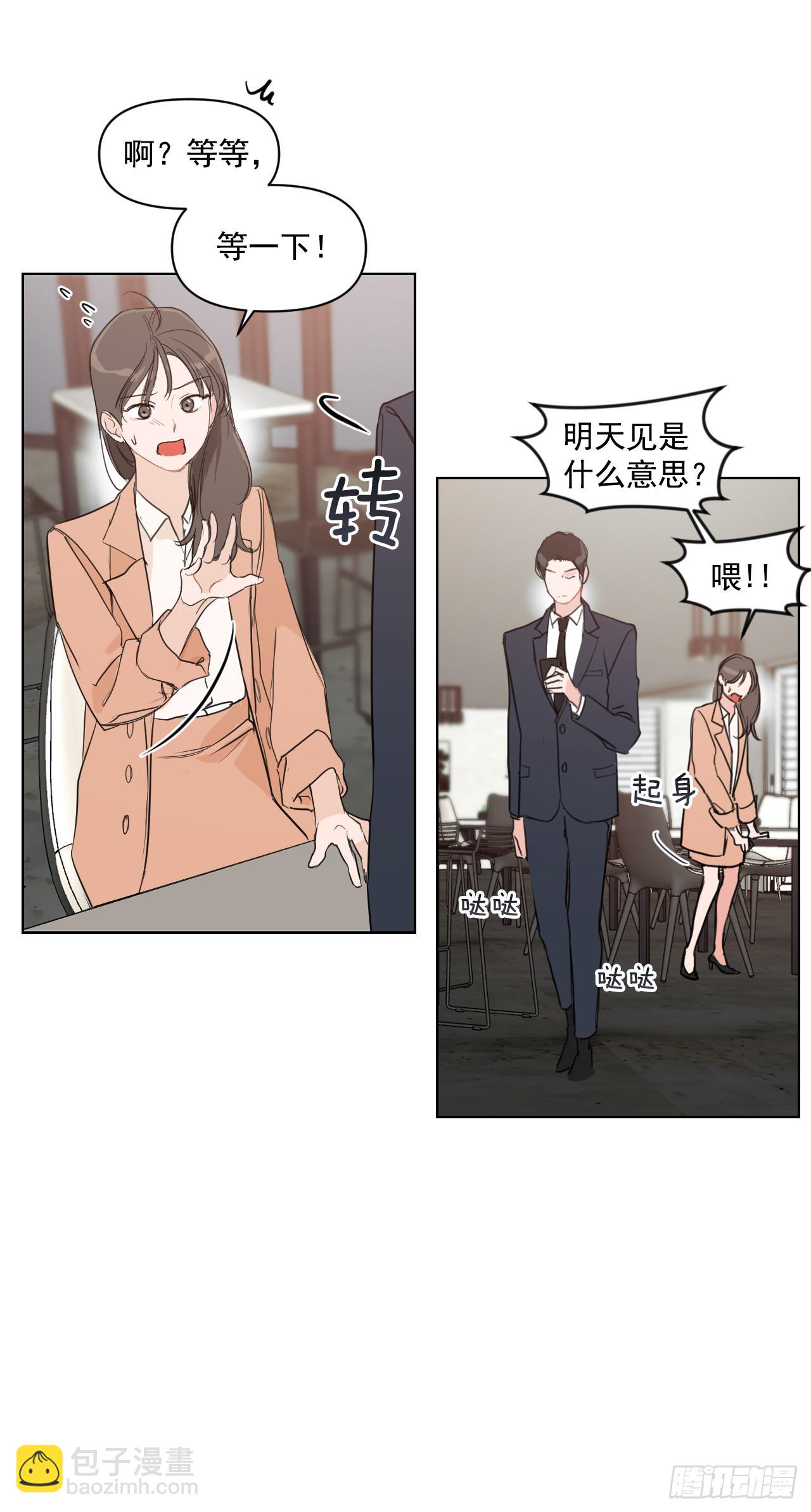 4.妈妈不爱我-第5话