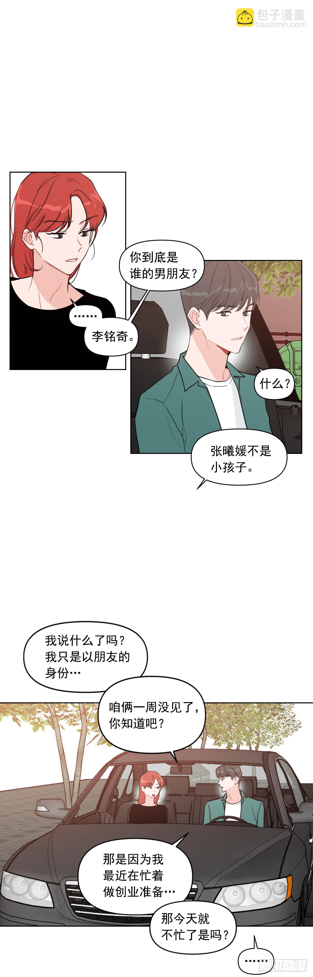 4.妈妈不爱我-第5话