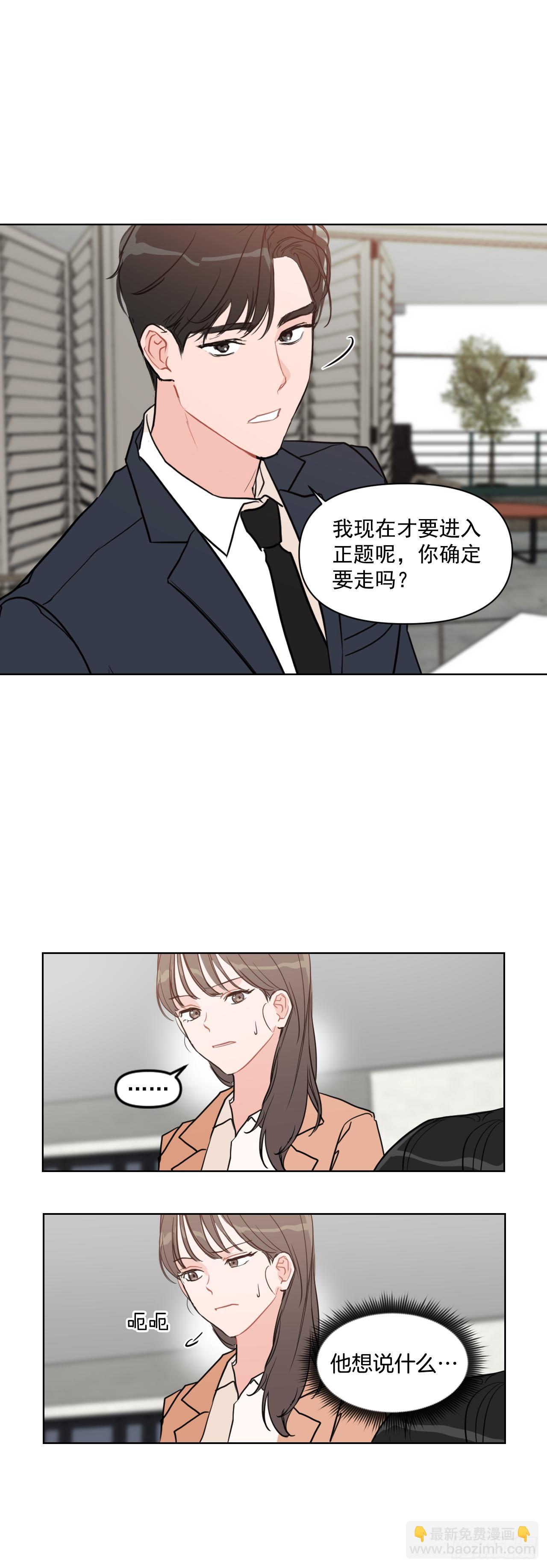 4.妈妈不爱我-第5话