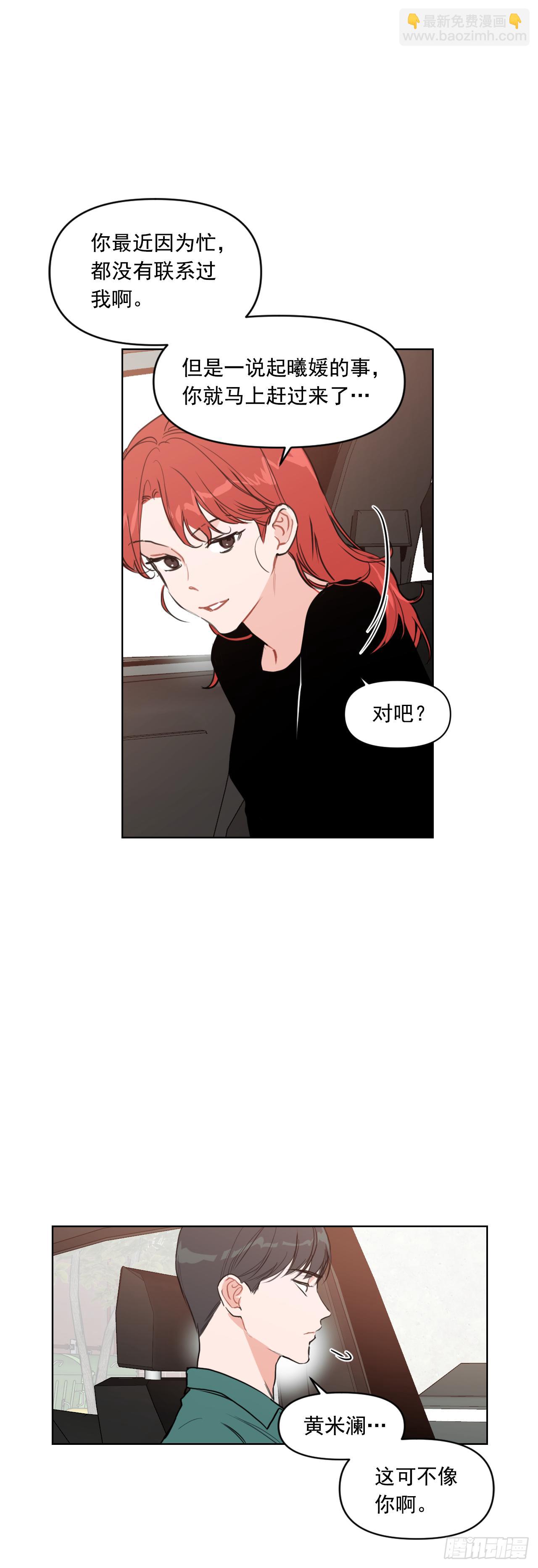 4.妈妈不爱我-第5话