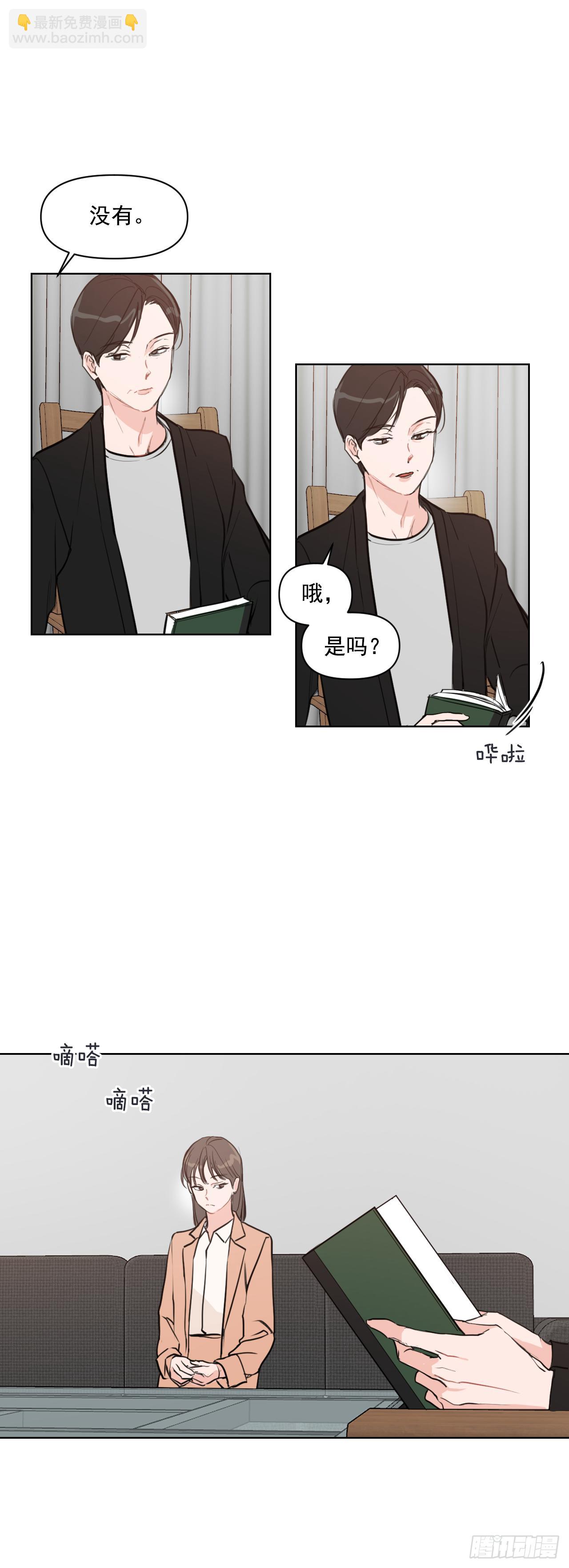 4.妈妈不爱我-第5话