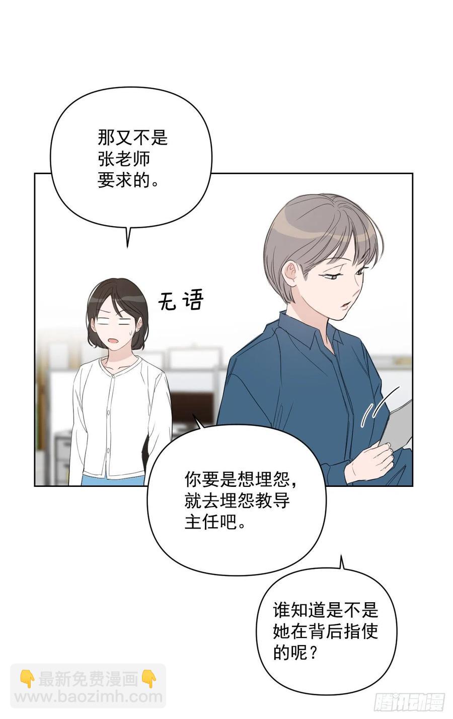 46.运动会当天(1/2)-第47话