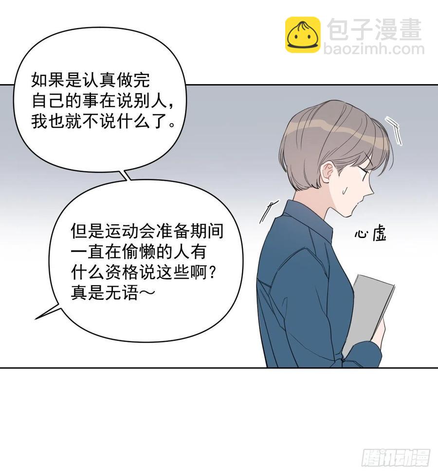 46.运动会当天(1/2)-第47话