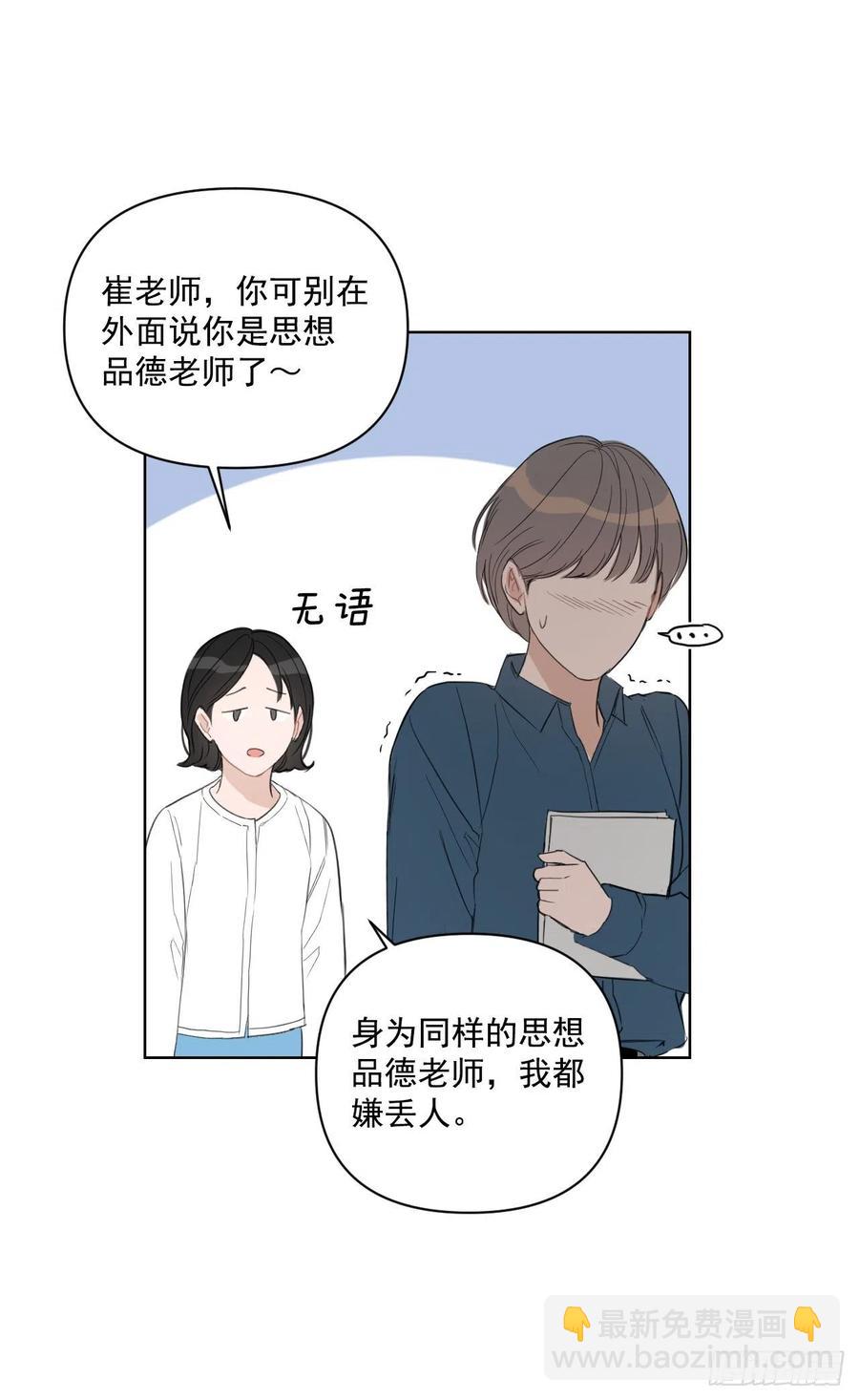 46.运动会当天(1/2)-第47话