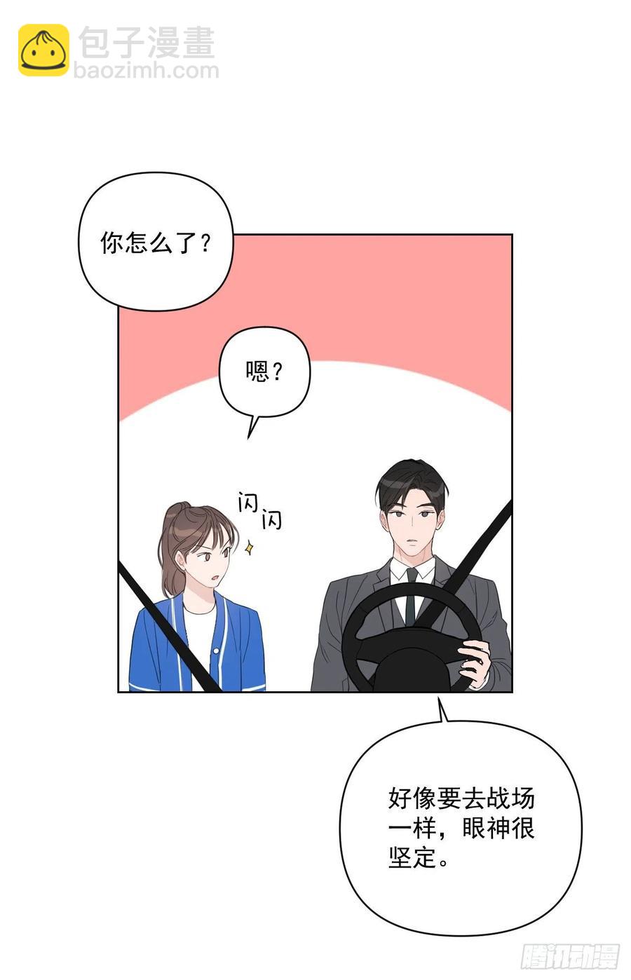 46.运动会当天(1/2)-第47话