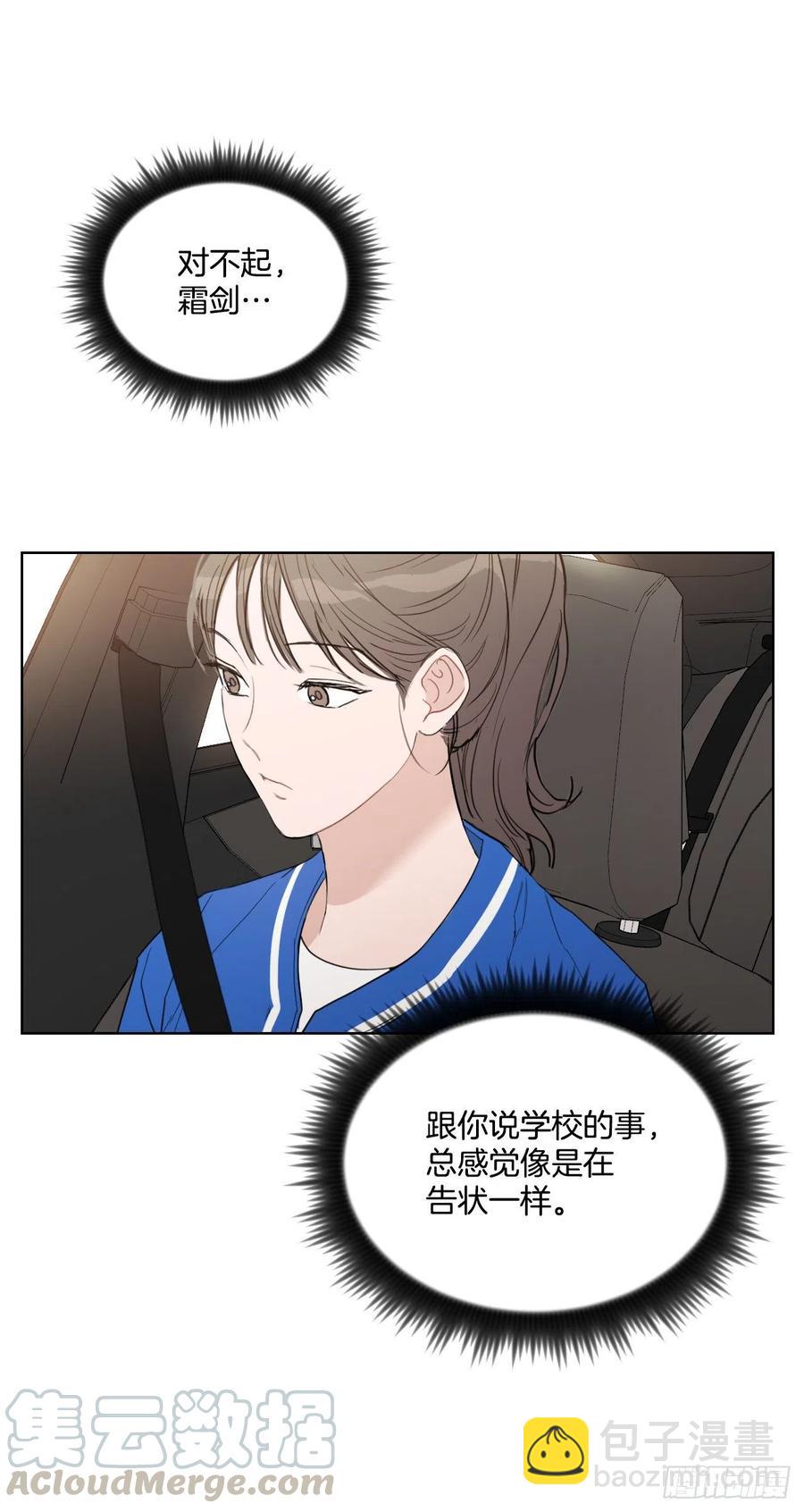 46.运动会当天(1/2)-第47话