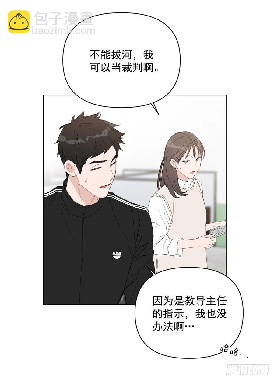 46.运动会当天(1/2)-第47话