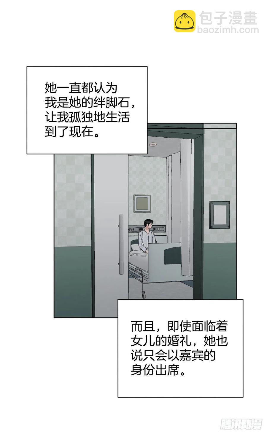 我有孩子了 - 50.白教授(1/2) - 4