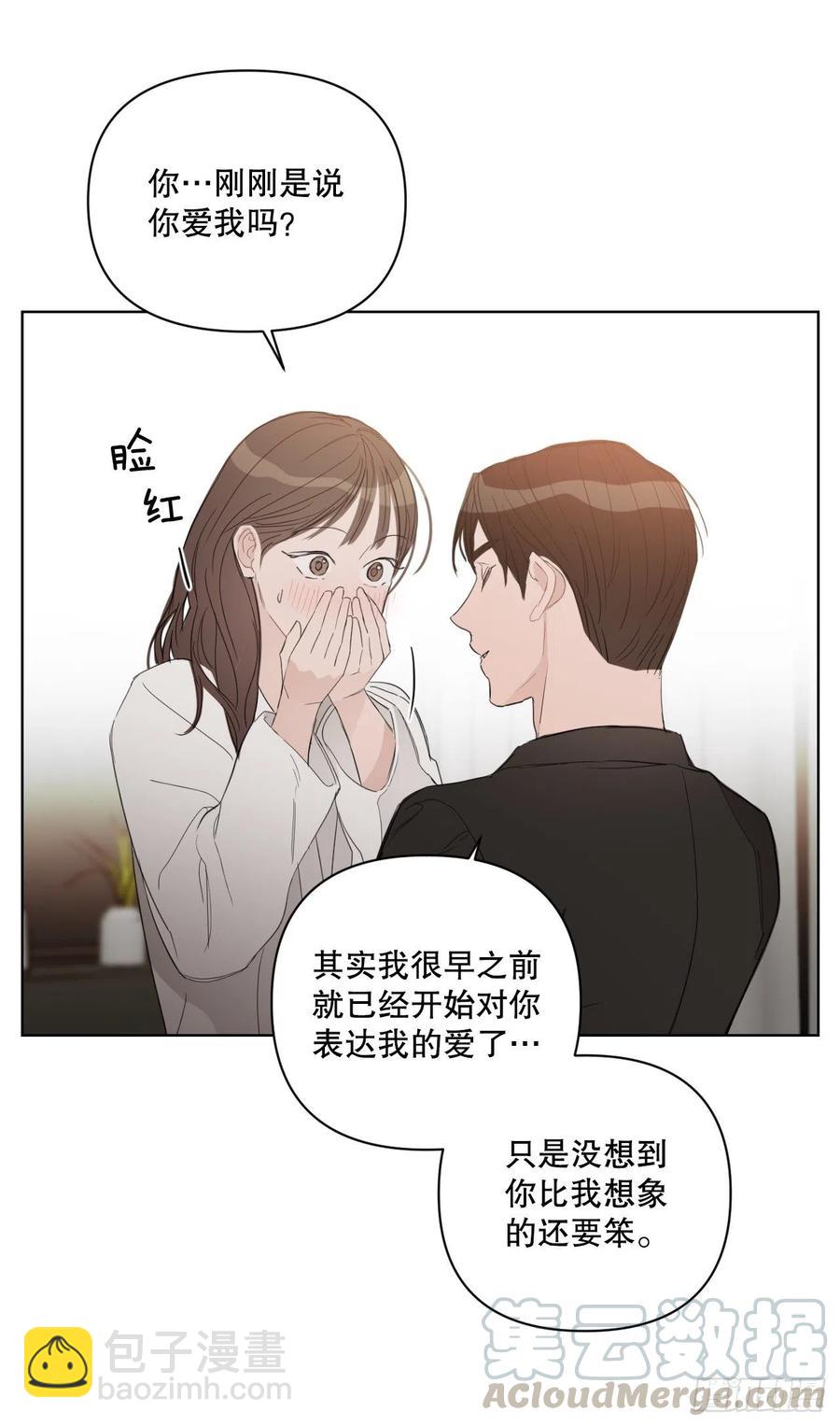 我有孩子了 - 52.新婚(1/2) - 2