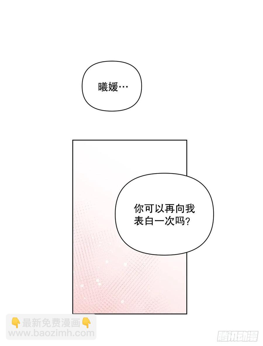 52.新婚(1/2)-第53话