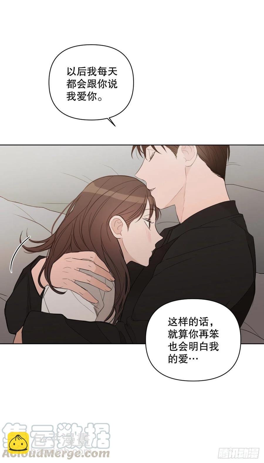 我有孩子了 - 52.新婚(1/2) - 6