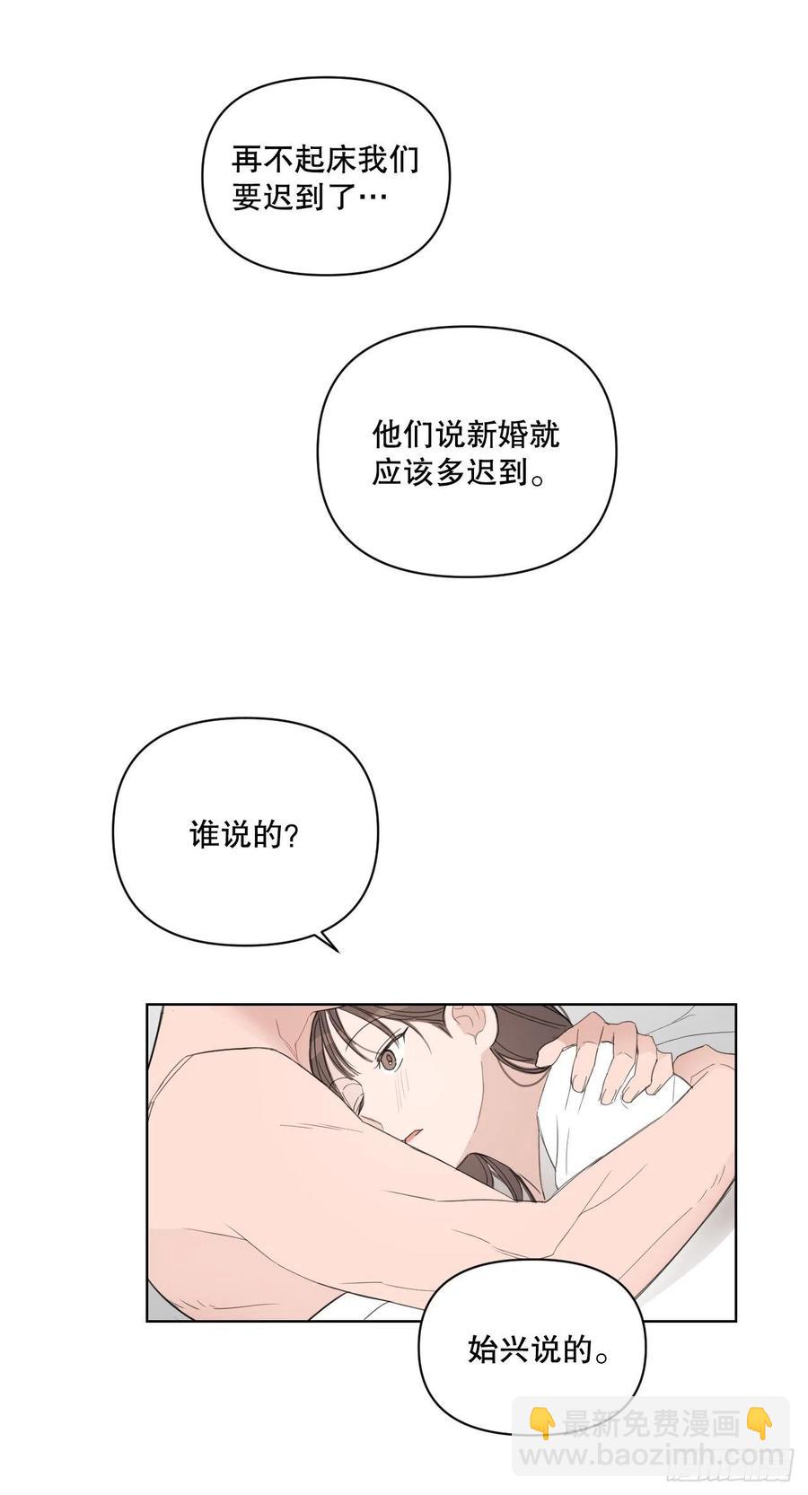 52.新婚(1/2)-第53话