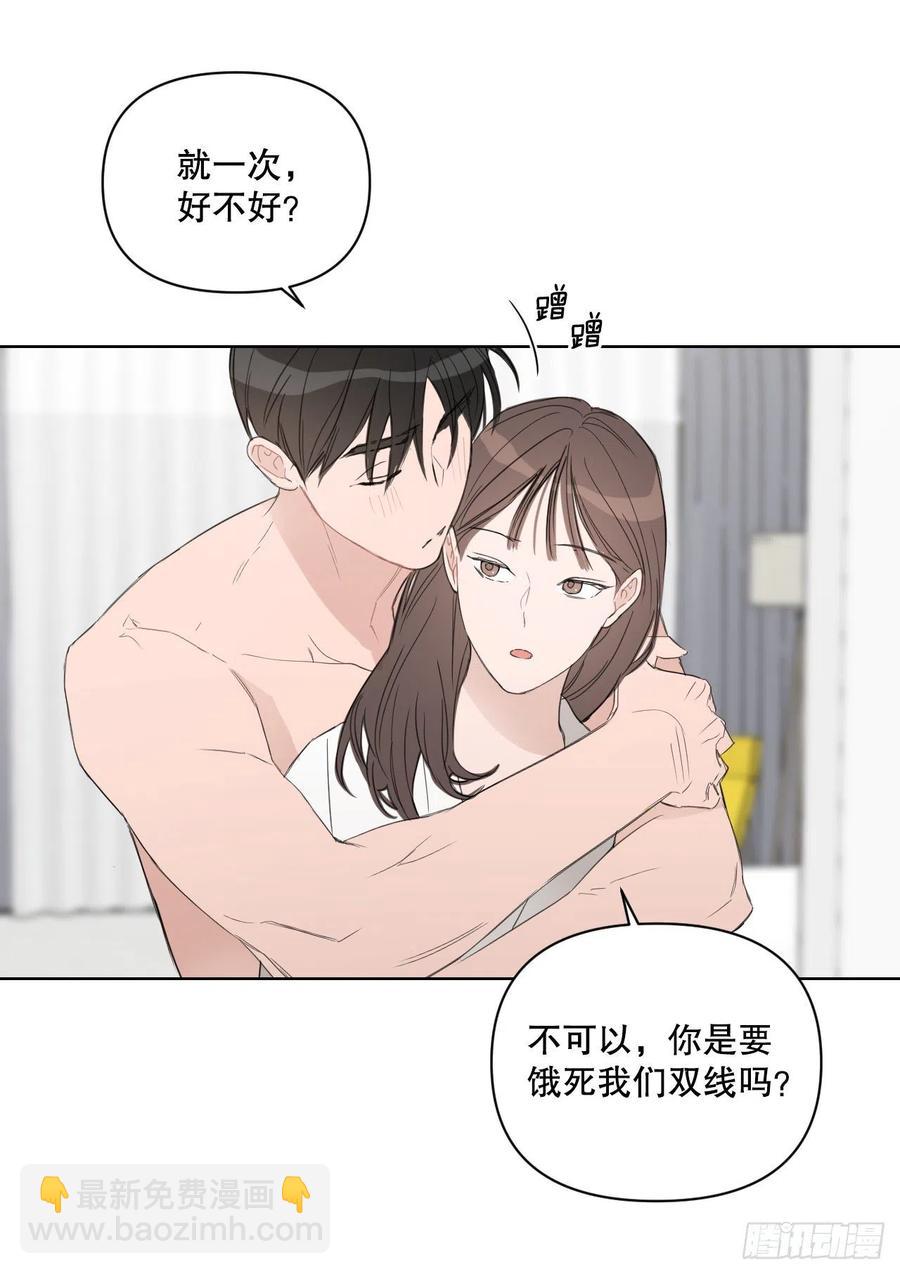 我有孩子了 - 52.新婚(1/2) - 4