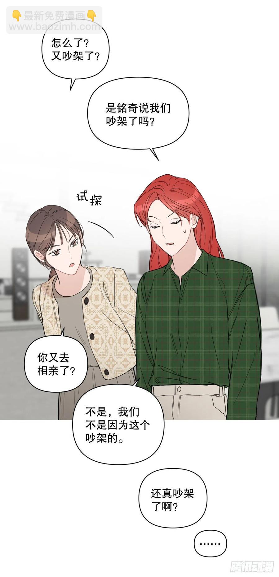 57.虚惊一场(1/2)-第59话