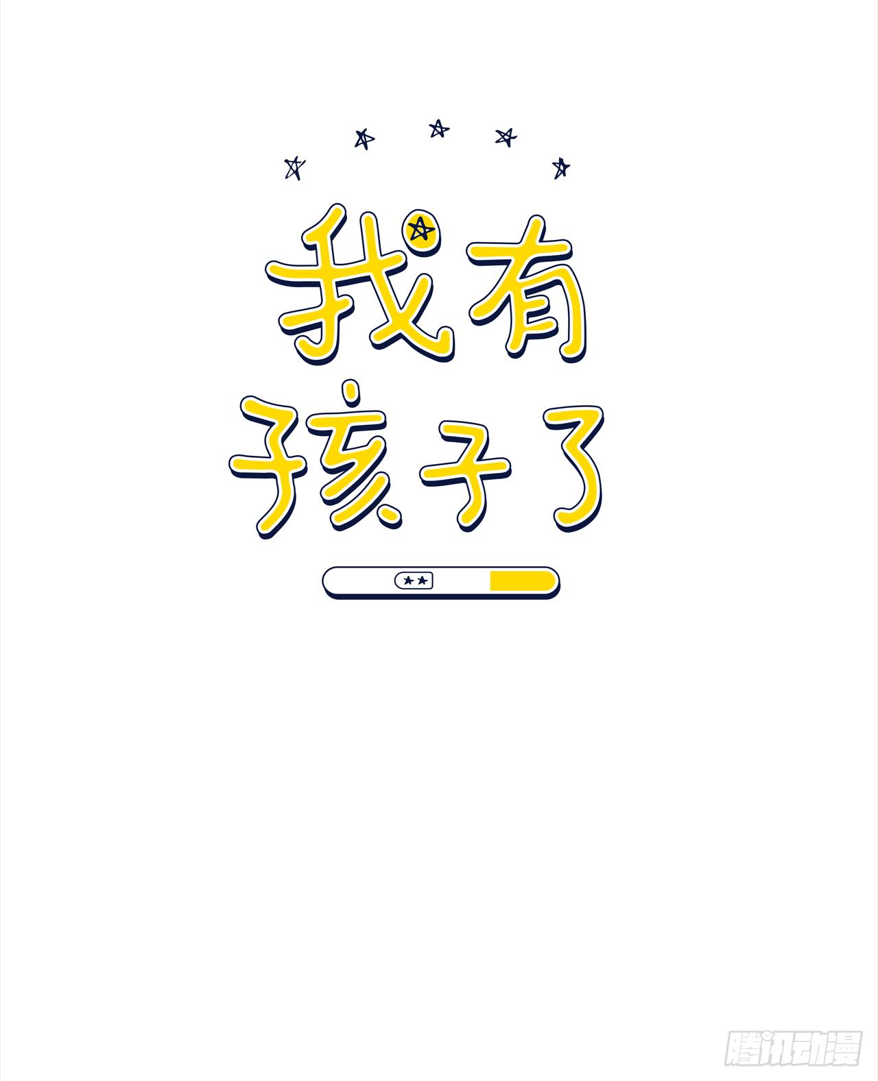 6.实习老师-第7话