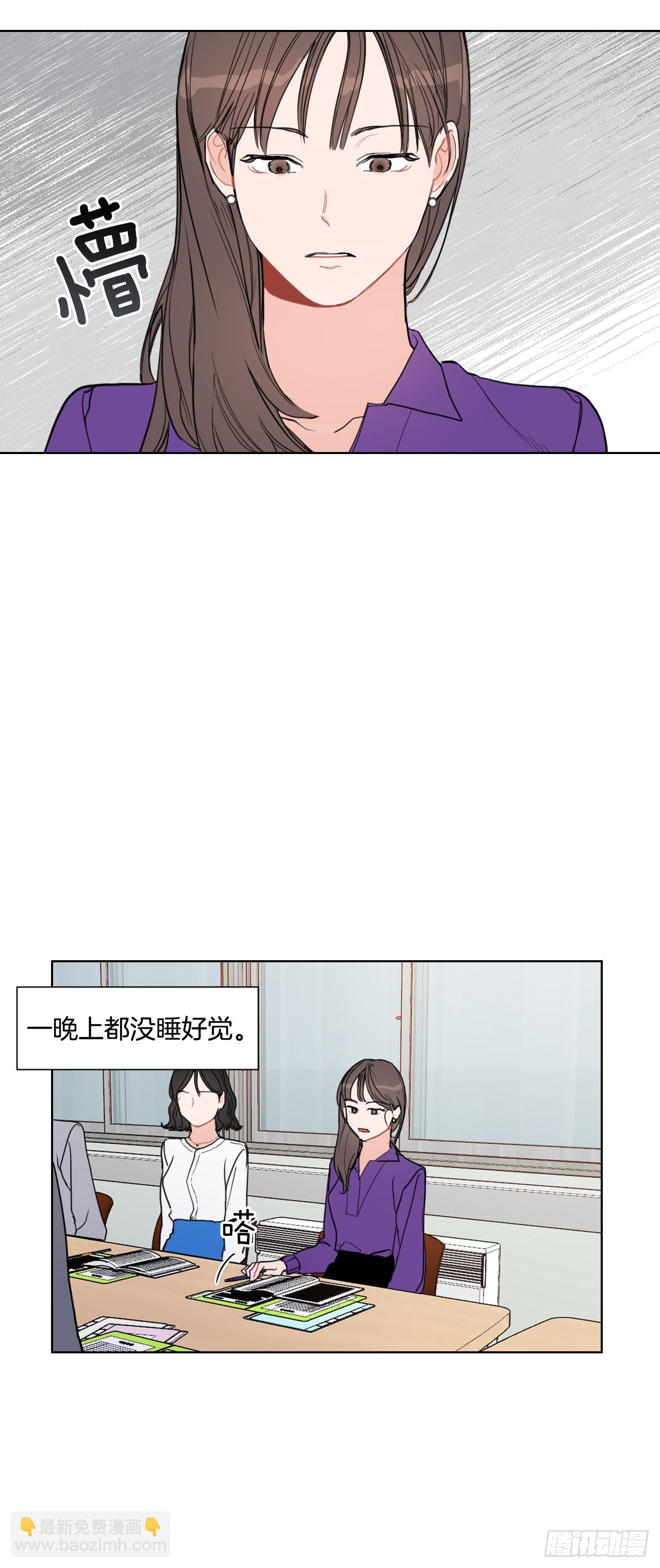 6.实习老师-第7话