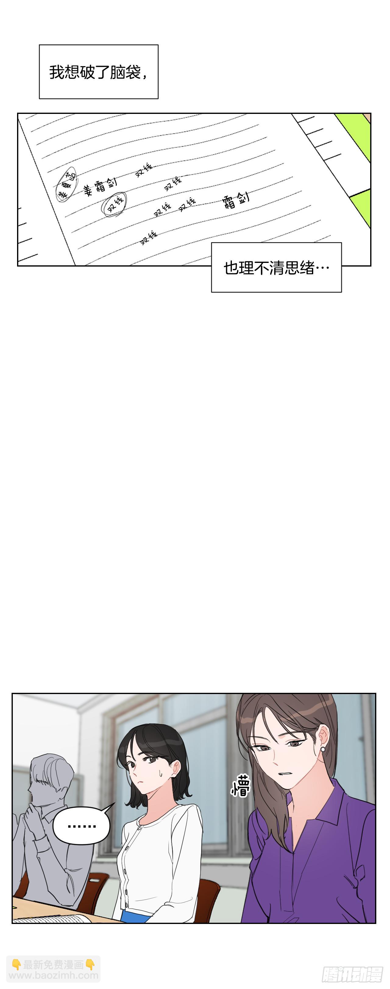 6.实习老师-第7话