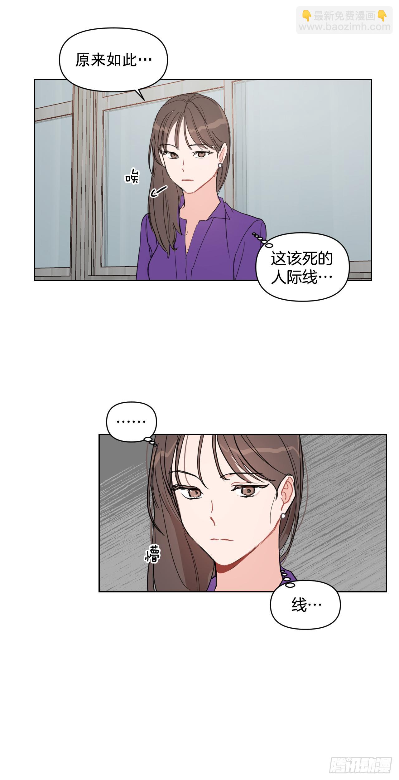 6.实习老师-第7话