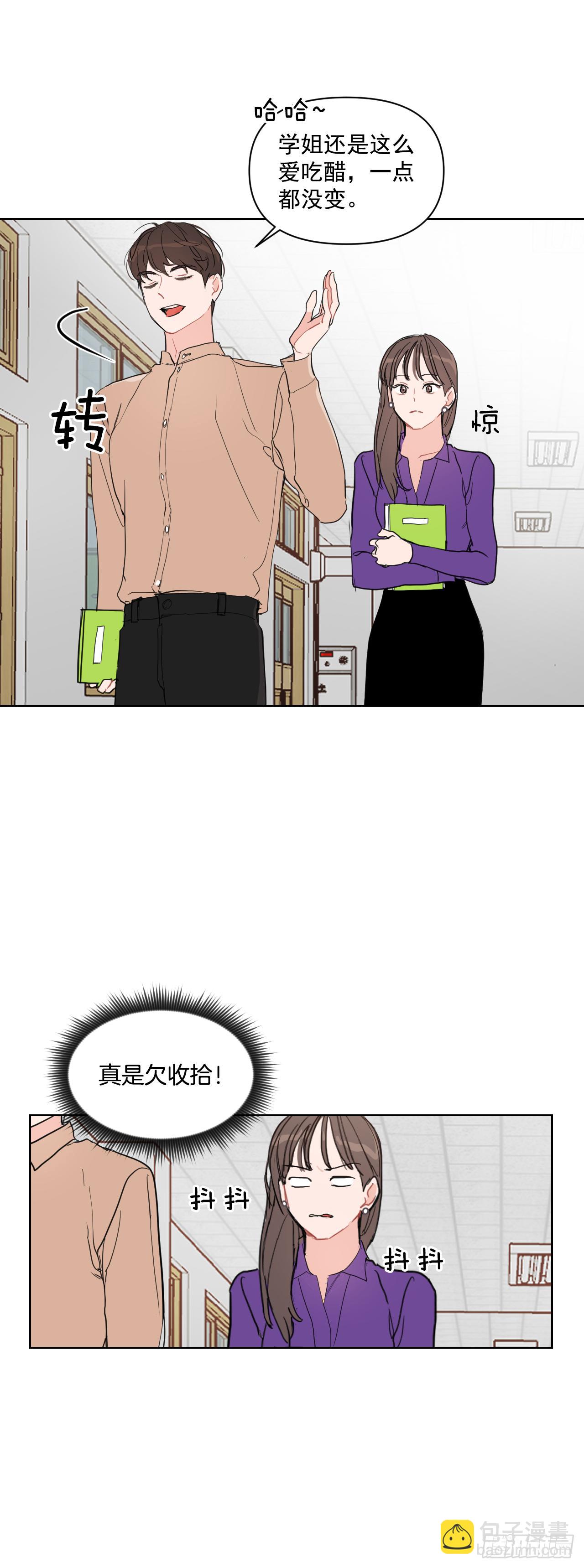 6.实习老师-第7话