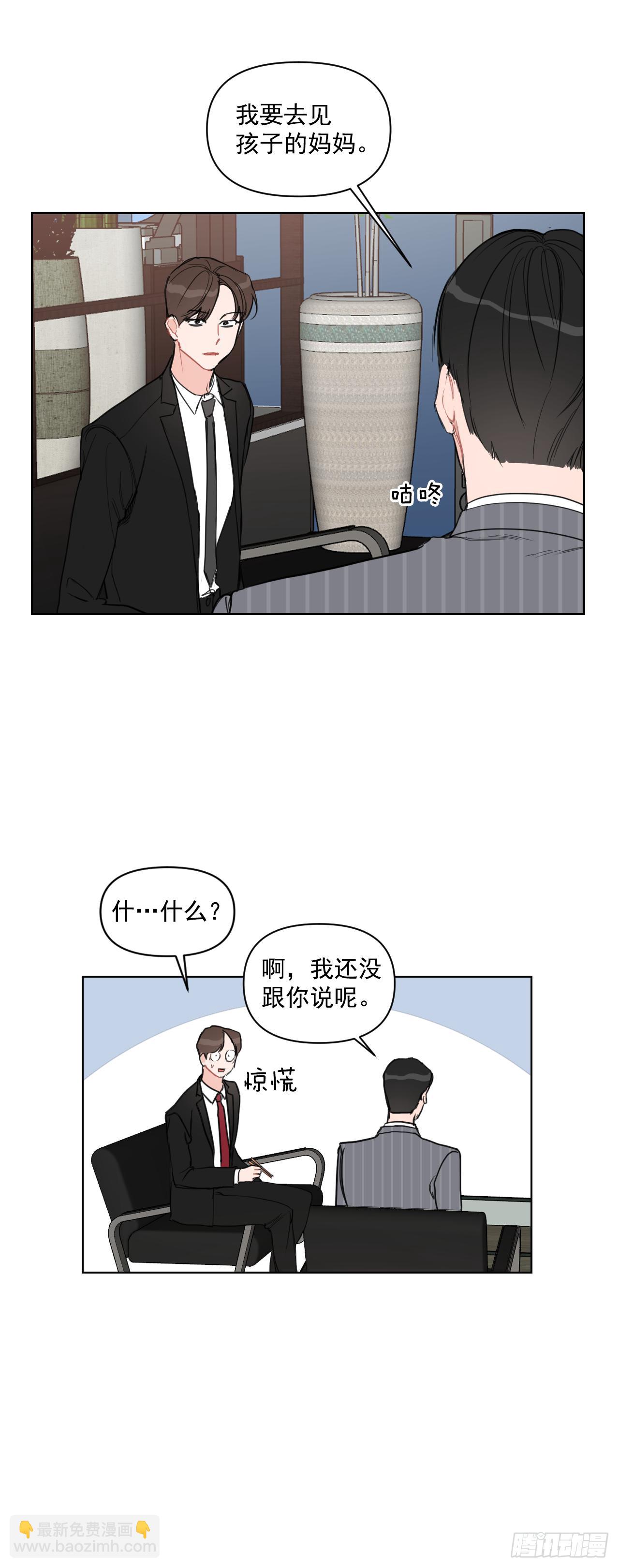 6.实习老师-第7话