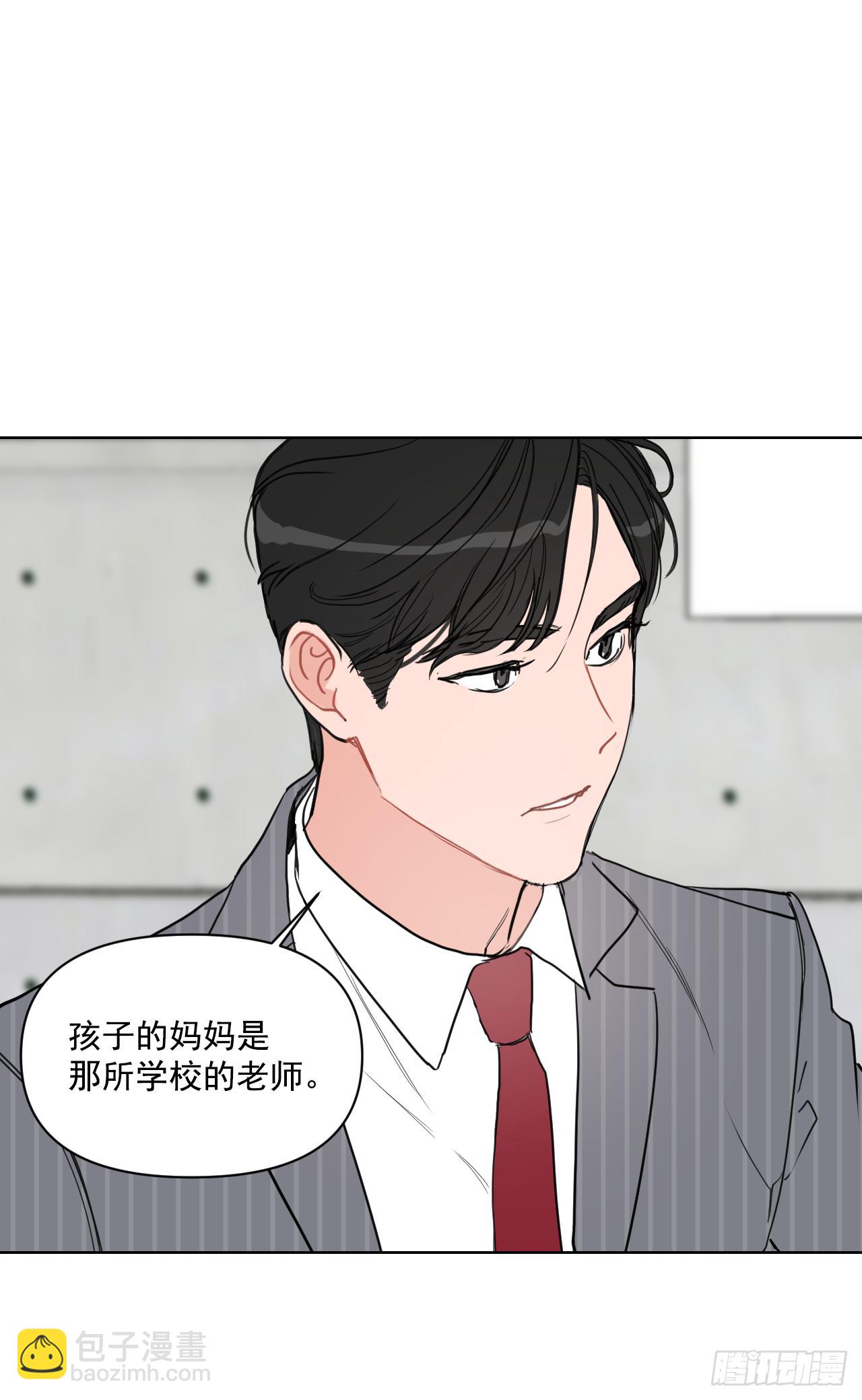 6.实习老师-第7话