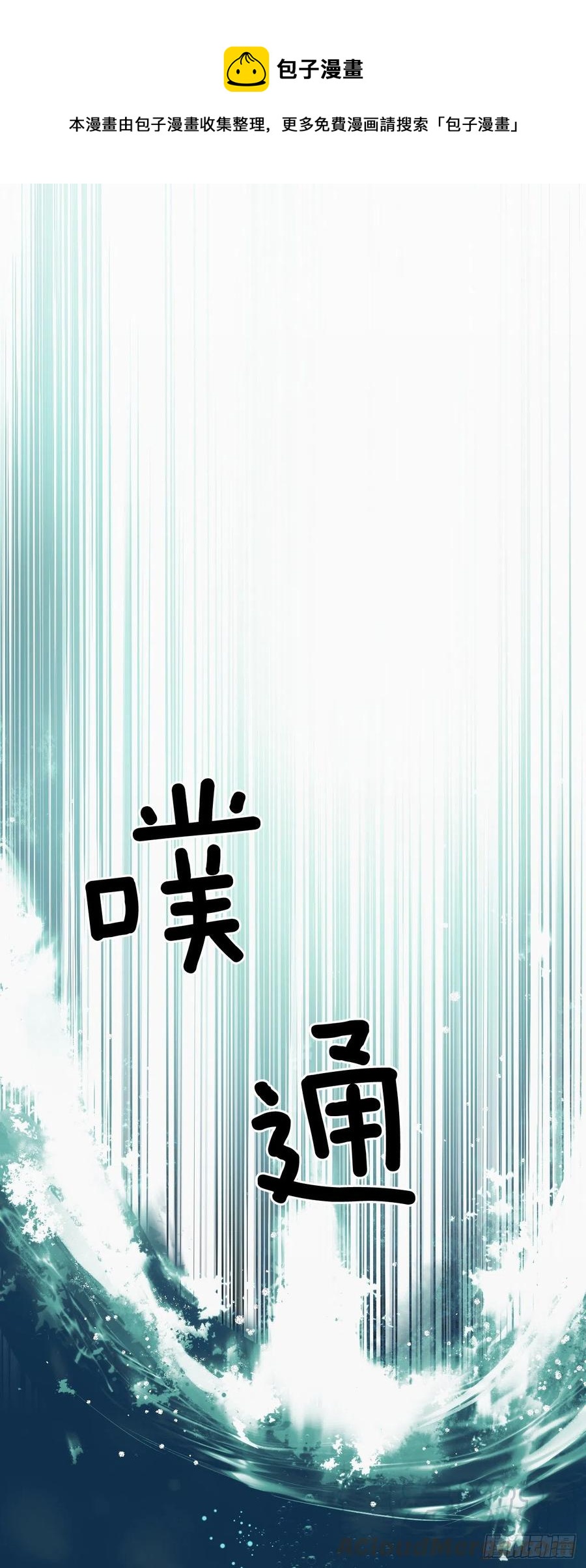 61.打扰(1/2)-第63话