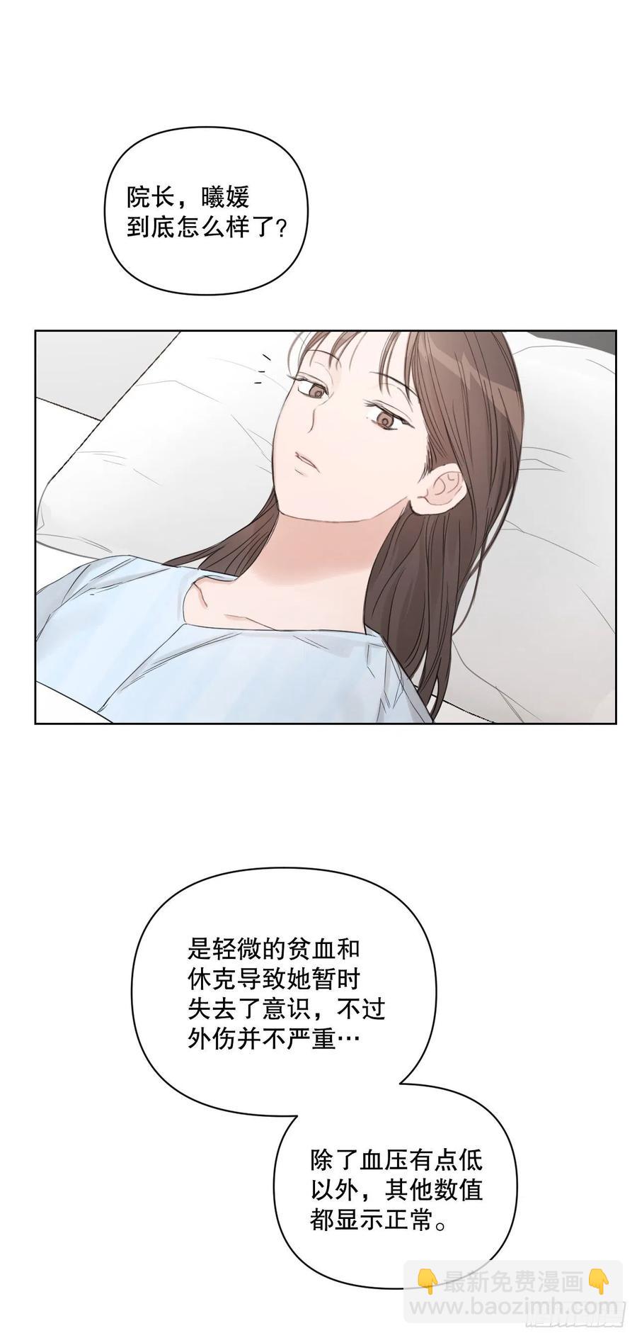 61.打扰(1/2)-第63话