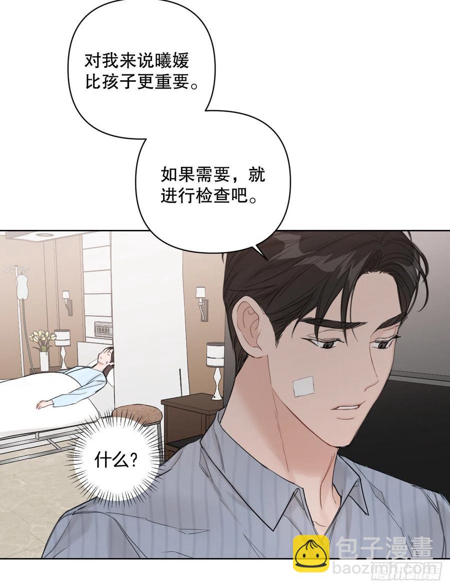 61.打扰(1/2)-第63话