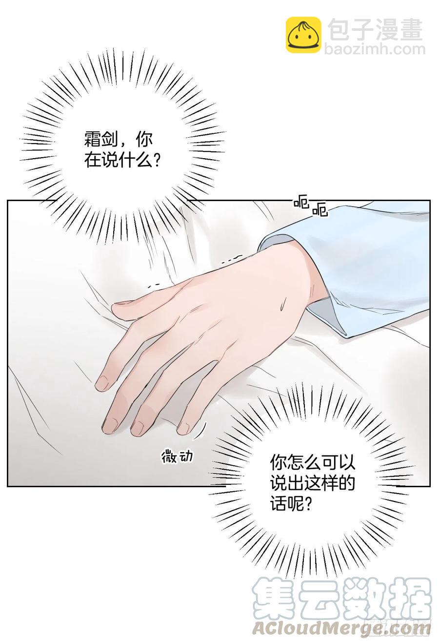 61.打扰(1/2)-第63话