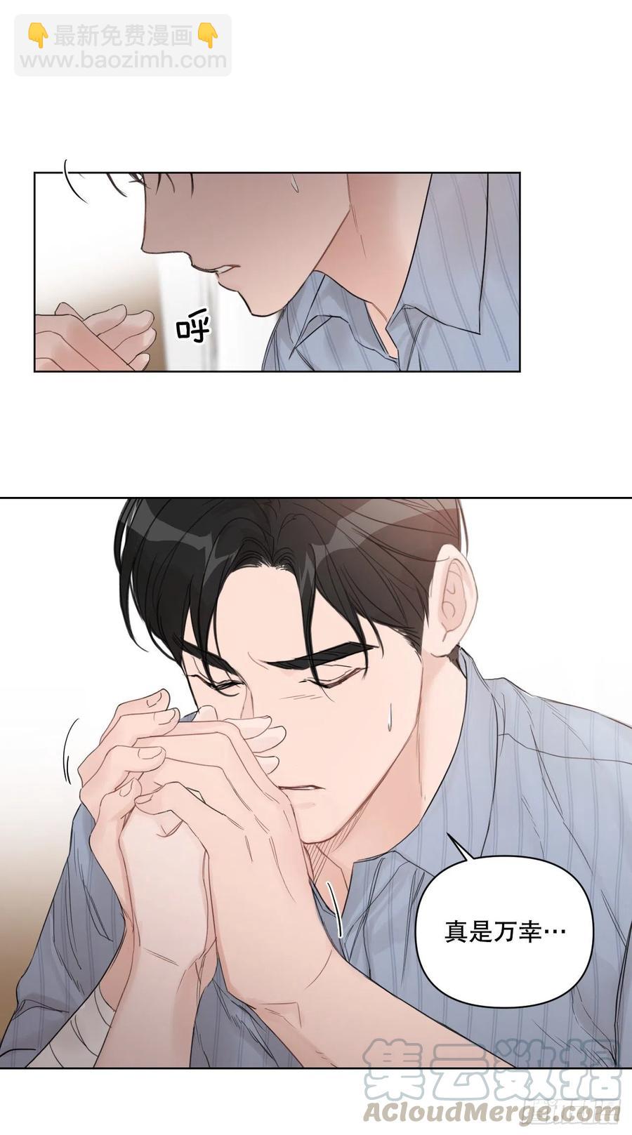 61.打扰(1/2)-第63话