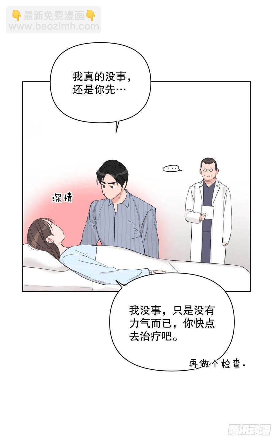 61.打扰(1/2)-第63话