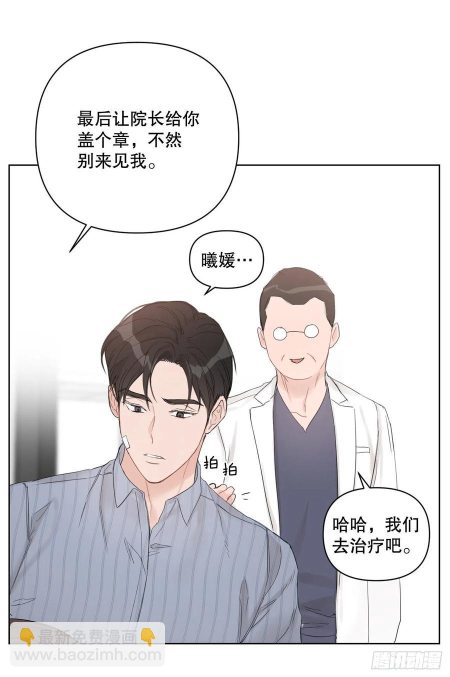 61.打扰(1/2)-第63话