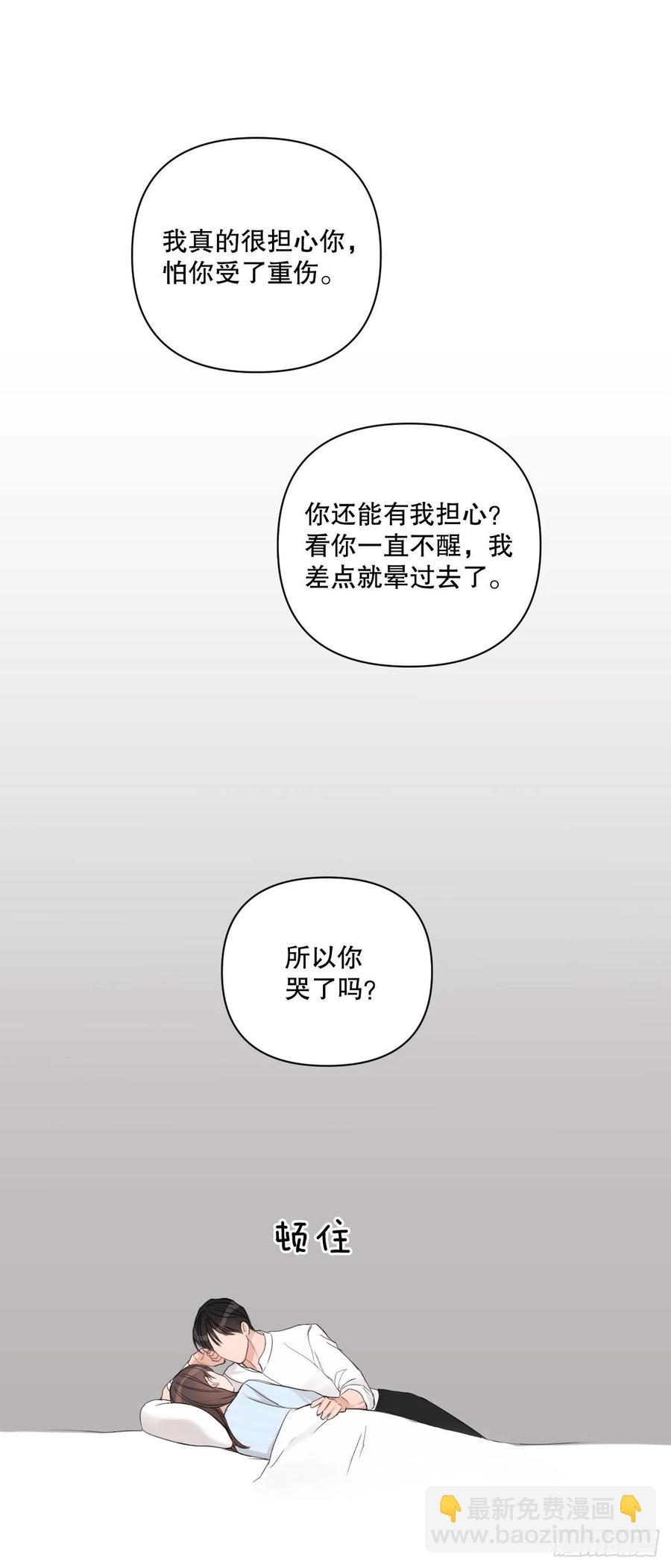 61.打扰(1/2)-第63话