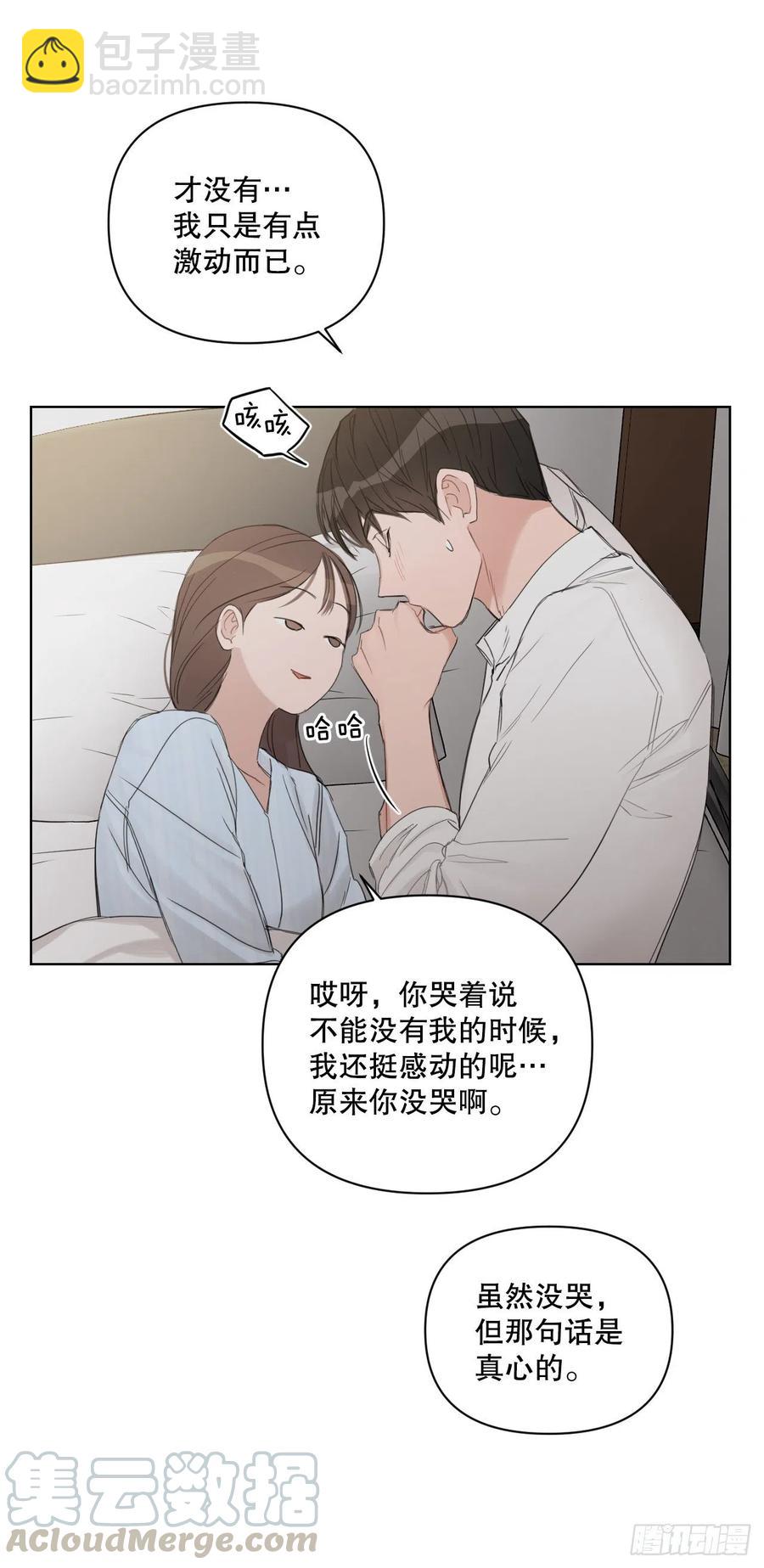 我有孩子了 - 61.打擾(1/2) - 1