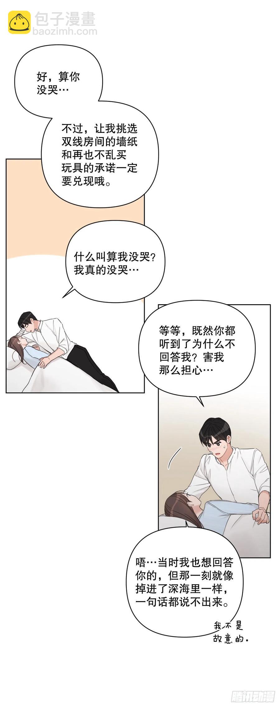 61.打扰(1/2)-第63话