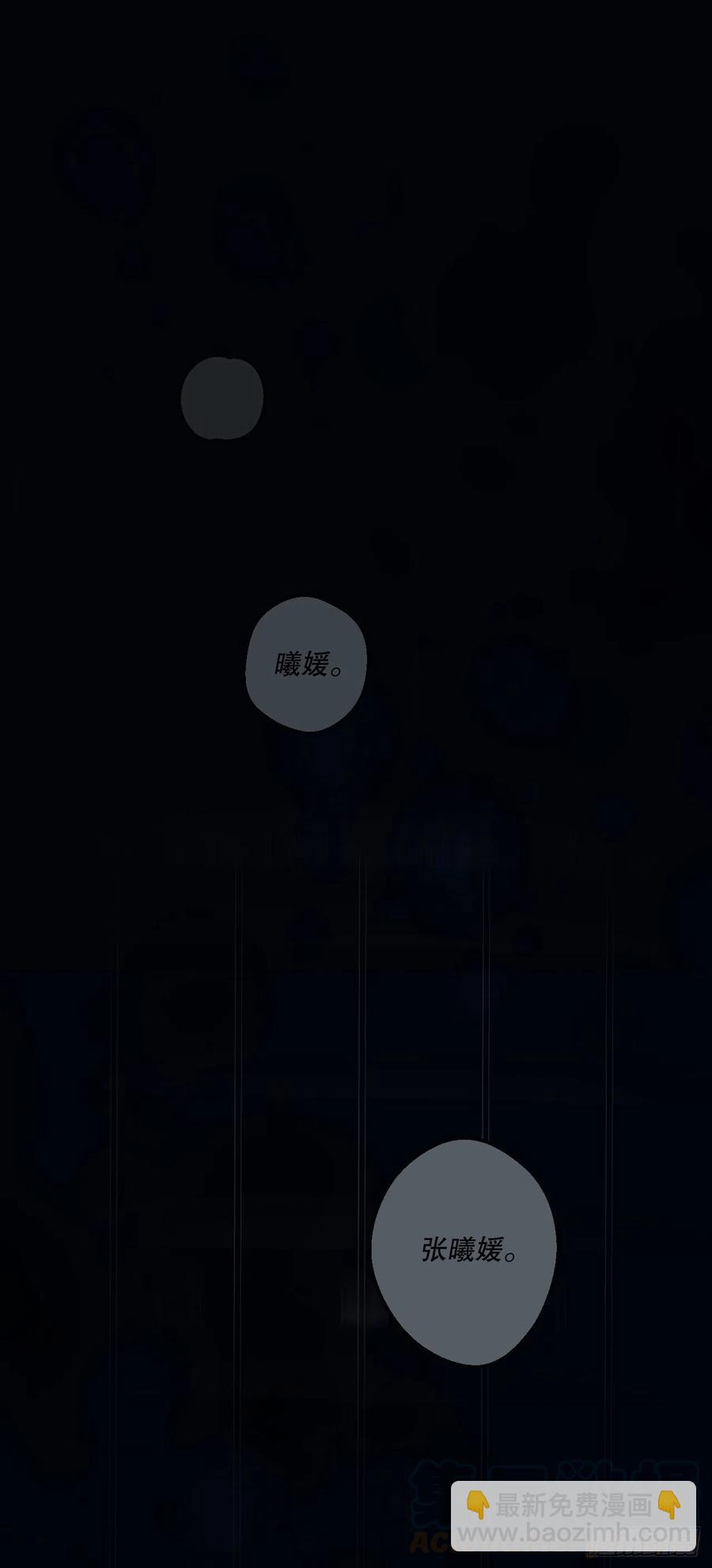 61.打扰(1/2)-第63话