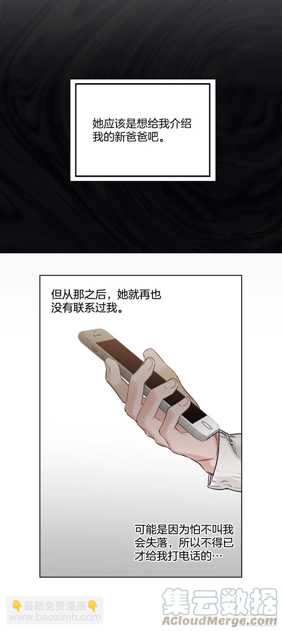 65.妈妈的婚礼(1/2)-第67话