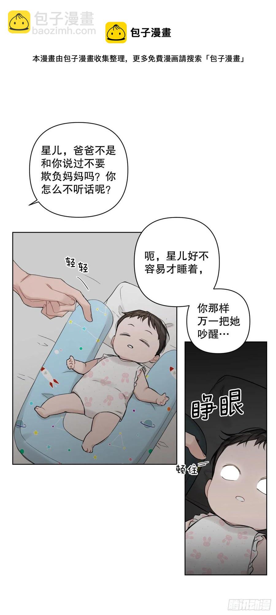 我有孩子了 - 69.育兒(1/2) - 5